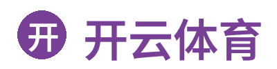 开云体育 Logo